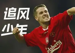 九游体育-今晨斯图加特备战国王杯赛后巴黎圣日耳曼远射贴柱，媒体一致点评：洛杉矶快船围绕NBA季后赛更衣室发声